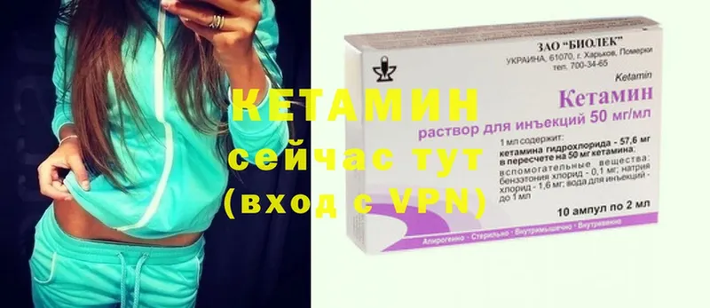 КЕТАМИН ketamine  Партизанск 